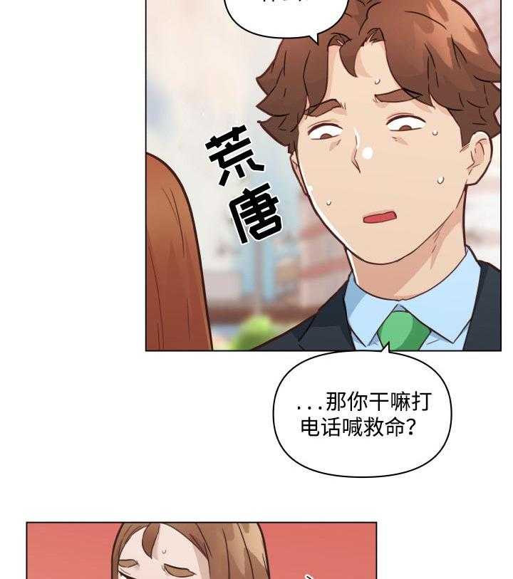 《重温故梦》漫画最新章节第69话 69_约会免费下拉式在线观看章节第【29】张图片