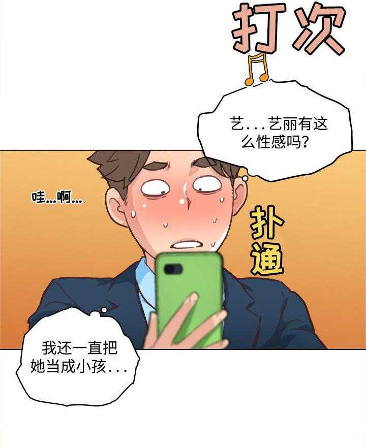 《重温故梦》漫画最新章节第70话 70_幸福免费下拉式在线观看章节第【10】张图片