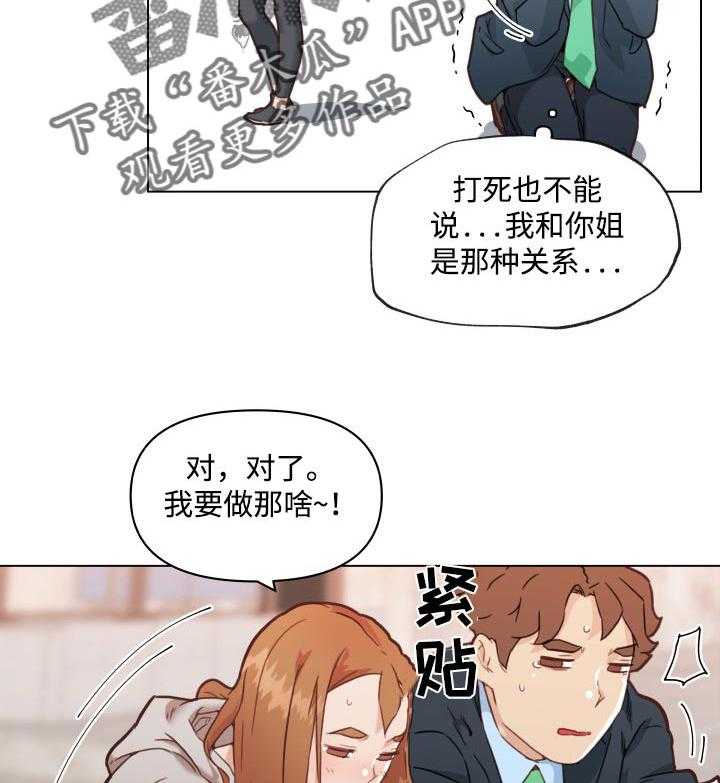 《重温故梦》漫画最新章节第70话 70_幸福免费下拉式在线观看章节第【21】张图片