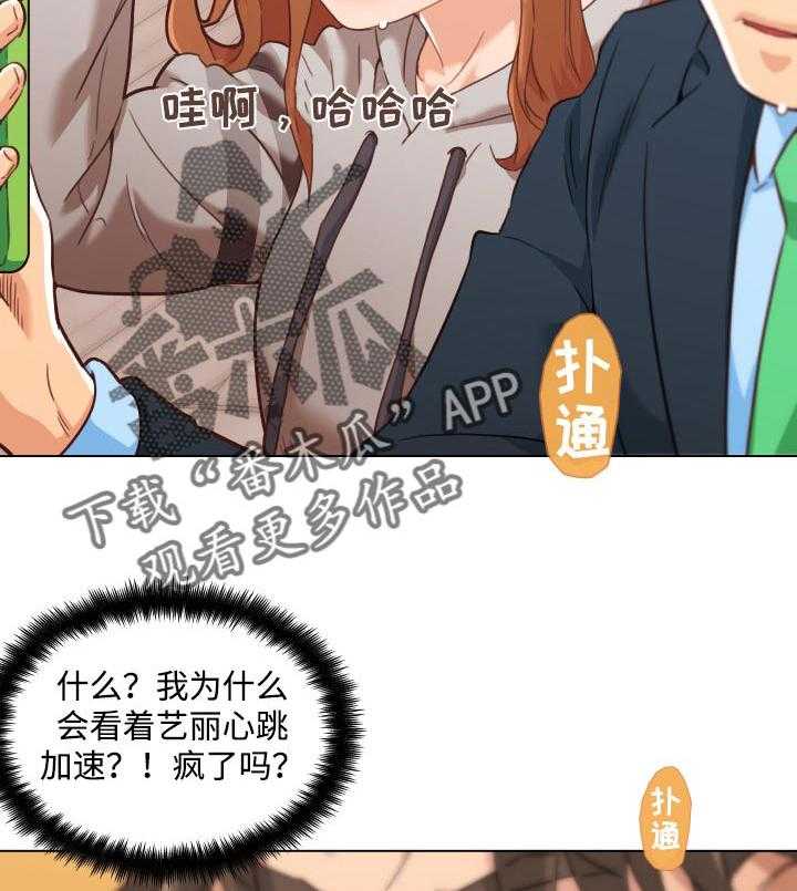 《重温故梦》漫画最新章节第70话 70_幸福免费下拉式在线观看章节第【5】张图片