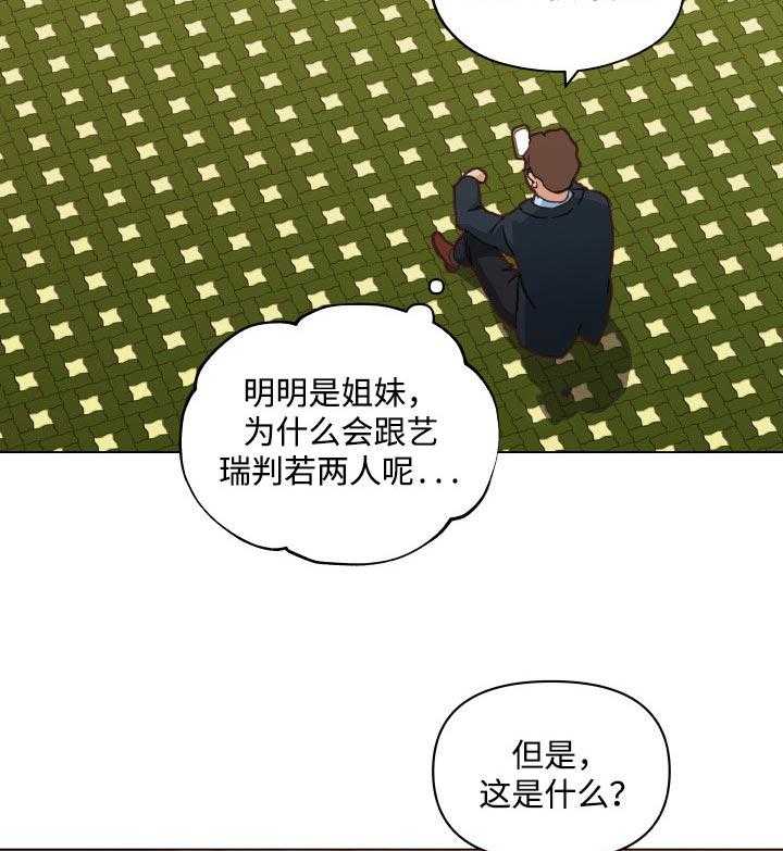 《重温故梦》漫画最新章节第70话 70_幸福免费下拉式在线观看章节第【15】张图片