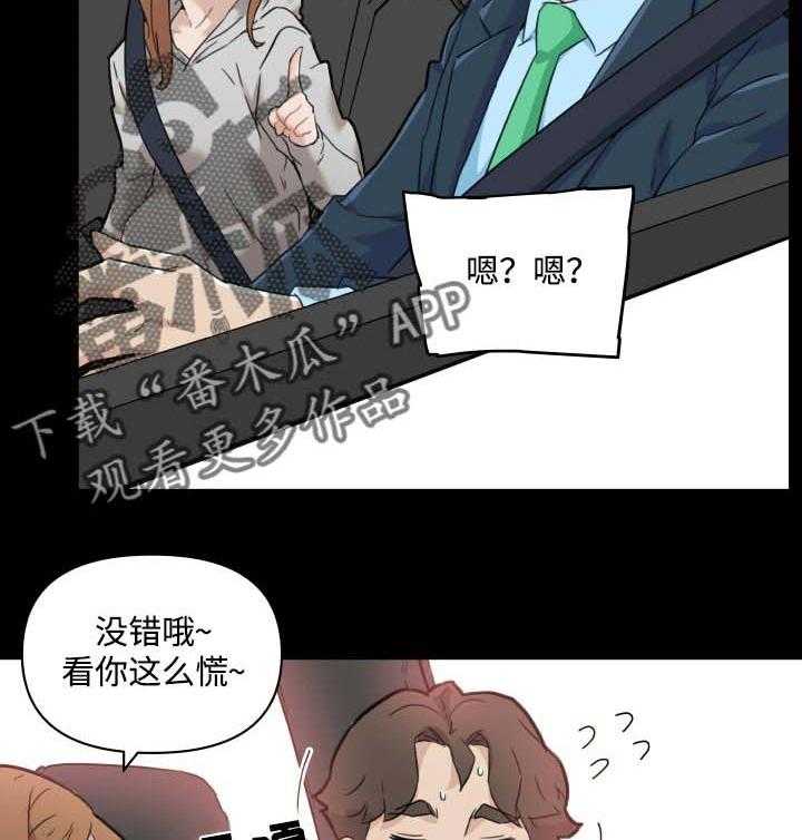 《重温故梦》漫画最新章节第71话 71_关系免费下拉式在线观看章节第【6】张图片