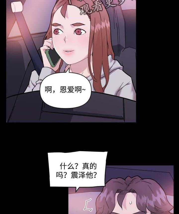 《重温故梦》漫画最新章节第72话 72_没问题免费下拉式在线观看章节第【29】张图片