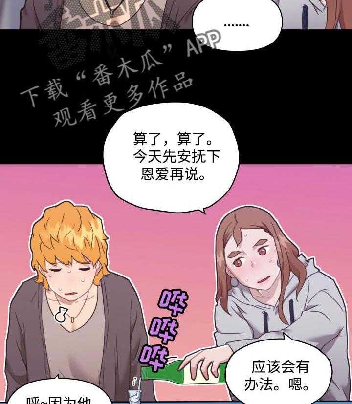 《重温故梦》漫画最新章节第73话 73_熟悉的人免费下拉式在线观看章节第【5】张图片