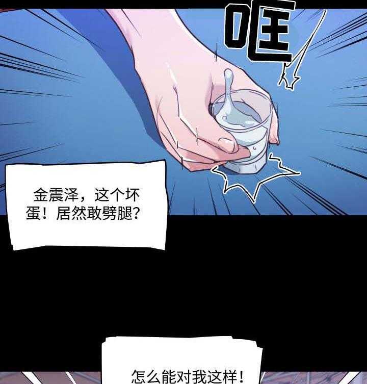 《重温故梦》漫画最新章节第73话 73_熟悉的人免费下拉式在线观看章节第【10】张图片