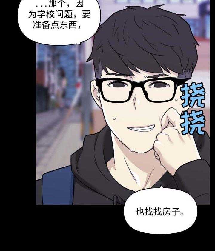 《重温故梦》漫画最新章节第74话 74_见过的人免费下拉式在线观看章节第【9】张图片