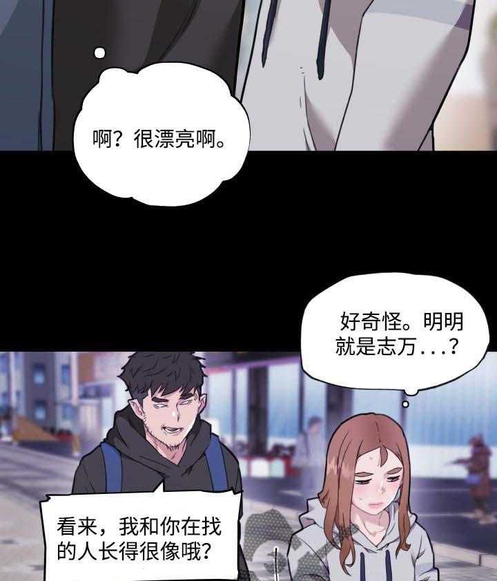 《重温故梦》漫画最新章节第74话 74_见过的人免费下拉式在线观看章节第【20】张图片