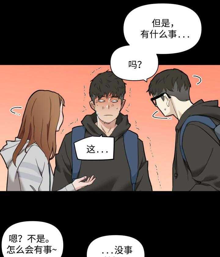 《重温故梦》漫画最新章节第74话 74_见过的人免费下拉式在线观看章节第【12】张图片