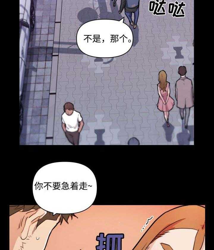 《重温故梦》漫画最新章节第74话 74_见过的人免费下拉式在线观看章节第【17】张图片