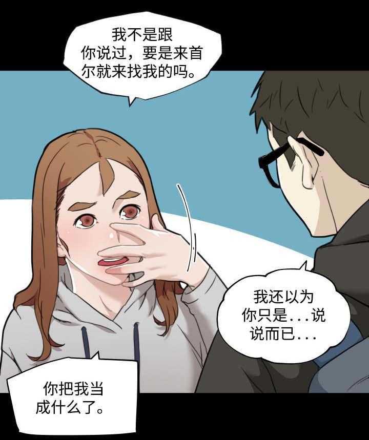 《重温故梦》漫画最新章节第74话 74_见过的人免费下拉式在线观看章节第【8】张图片