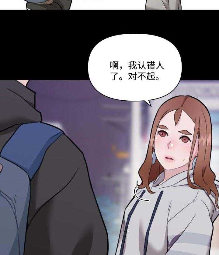 《重温故梦》漫画最新章节第74话 74_见过的人免费下拉式在线观看章节第【21】张图片