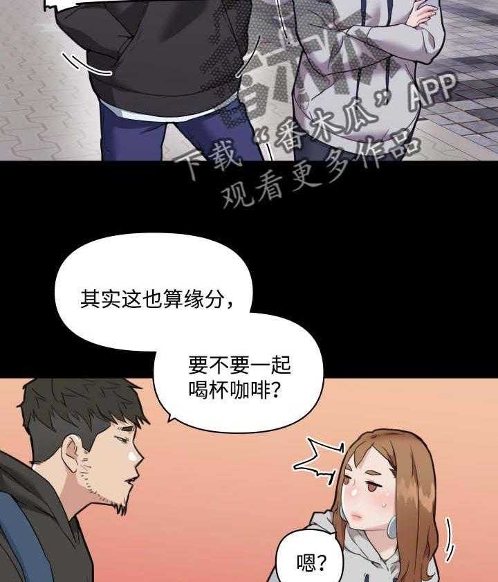 《重温故梦》漫画最新章节第74话 74_见过的人免费下拉式在线观看章节第【19】张图片