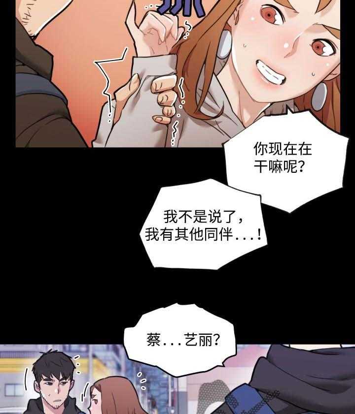 《重温故梦》漫画最新章节第74话 74_见过的人免费下拉式在线观看章节第【16】张图片