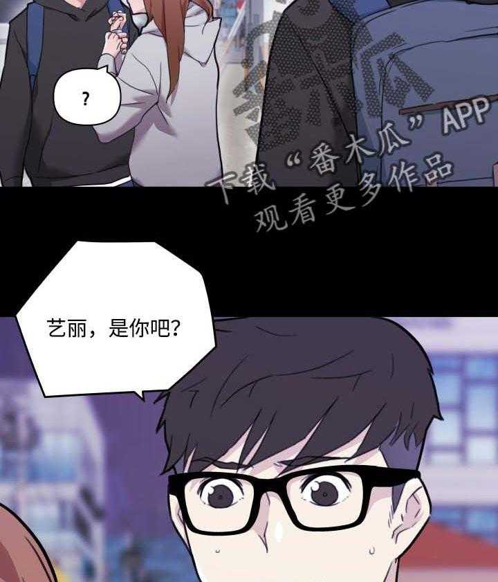 《重温故梦》漫画最新章节第74话 74_见过的人免费下拉式在线观看章节第【15】张图片