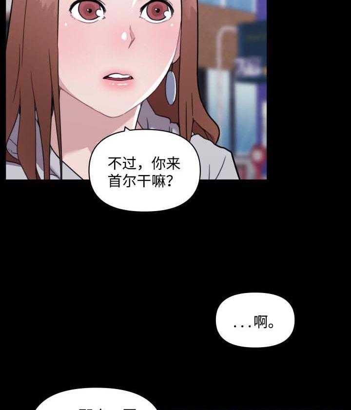 《重温故梦》漫画最新章节第74话 74_见过的人免费下拉式在线观看章节第【10】张图片