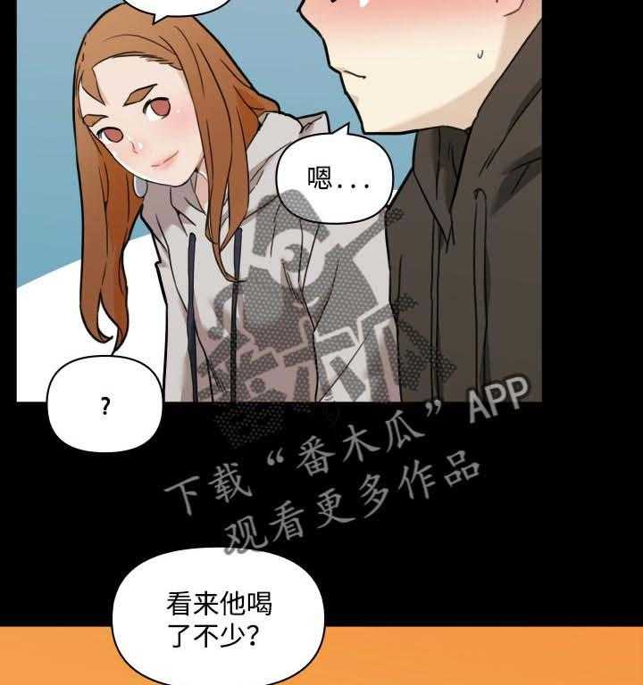 《重温故梦》漫画最新章节第75话 75_酒醉免费下拉式在线观看章节第【4】张图片