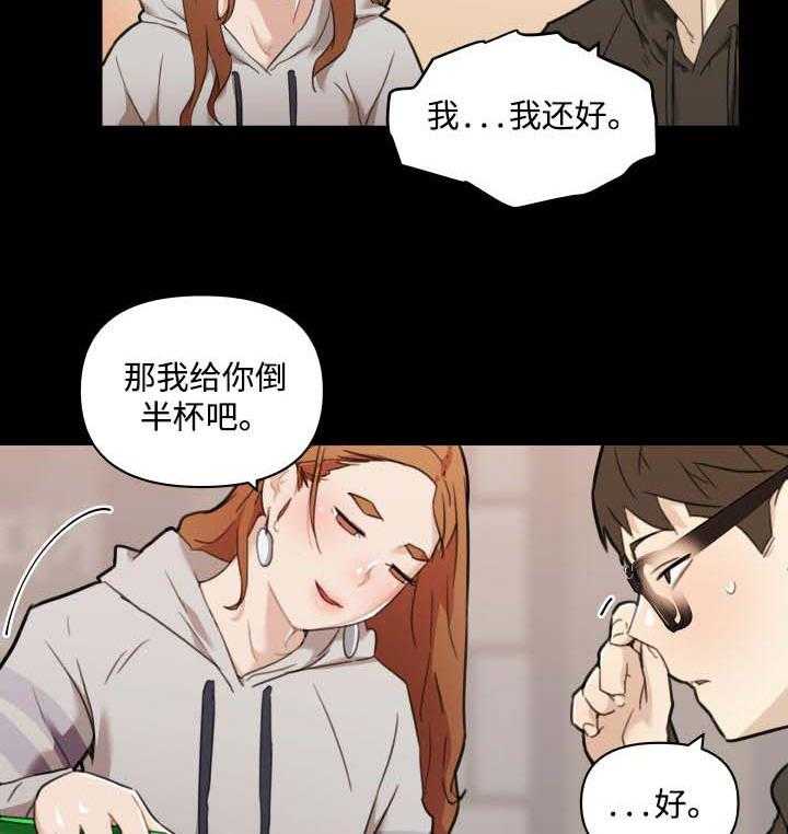 《重温故梦》漫画最新章节第75话 75_酒醉免费下拉式在线观看章节第【20】张图片