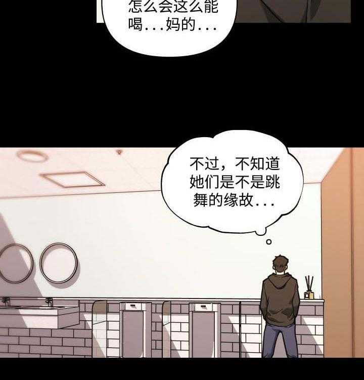 《重温故梦》漫画最新章节第75话 75_酒醉免费下拉式在线观看章节第【10】张图片