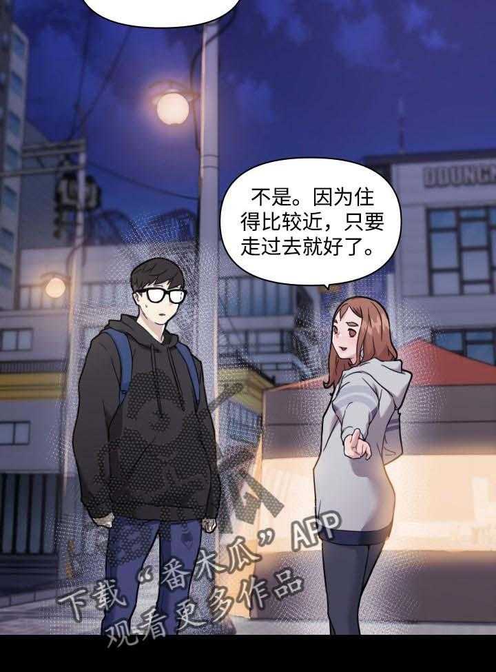 《重温故梦》漫画最新章节第76话 76_你能教我吗？免费下拉式在线观看章节第【26】张图片