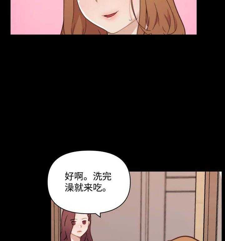 《重温故梦》漫画最新章节第76话 76_你能教我吗？免费下拉式在线观看章节第【4】张图片