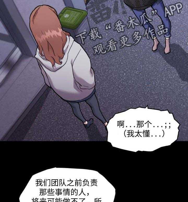 《重温故梦》漫画最新章节第76话 76_你能教我吗？免费下拉式在线观看章节第【16】张图片