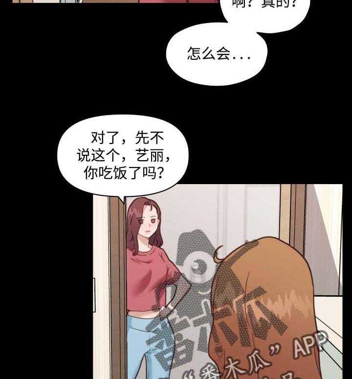 《重温故梦》漫画最新章节第76话 76_你能教我吗？免费下拉式在线观看章节第【6】张图片