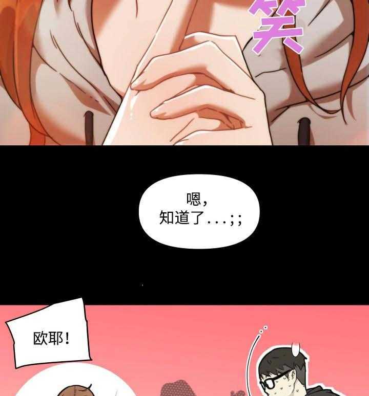 《重温故梦》漫画最新章节第76话 76_你能教我吗？免费下拉式在线观看章节第【13】张图片