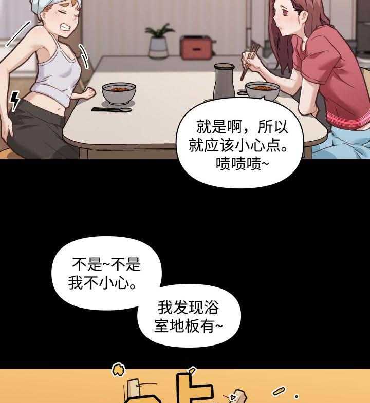 《重温故梦》漫画最新章节第77话 77_意外免费下拉式在线观看章节第【21】张图片