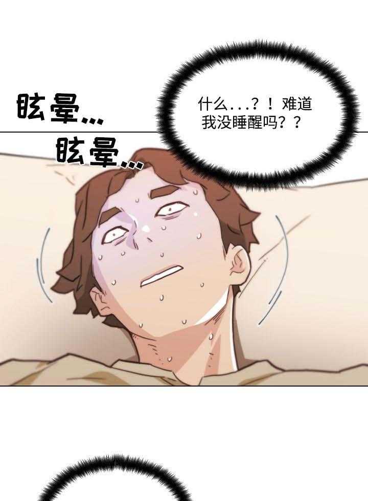 《重温故梦》漫画最新章节第77话 77_意外免费下拉式在线观看章节第【6】张图片