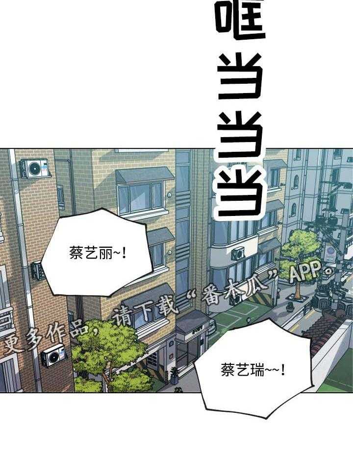 《重温故梦》漫画最新章节第77话 77_意外免费下拉式在线观看章节第【1】张图片