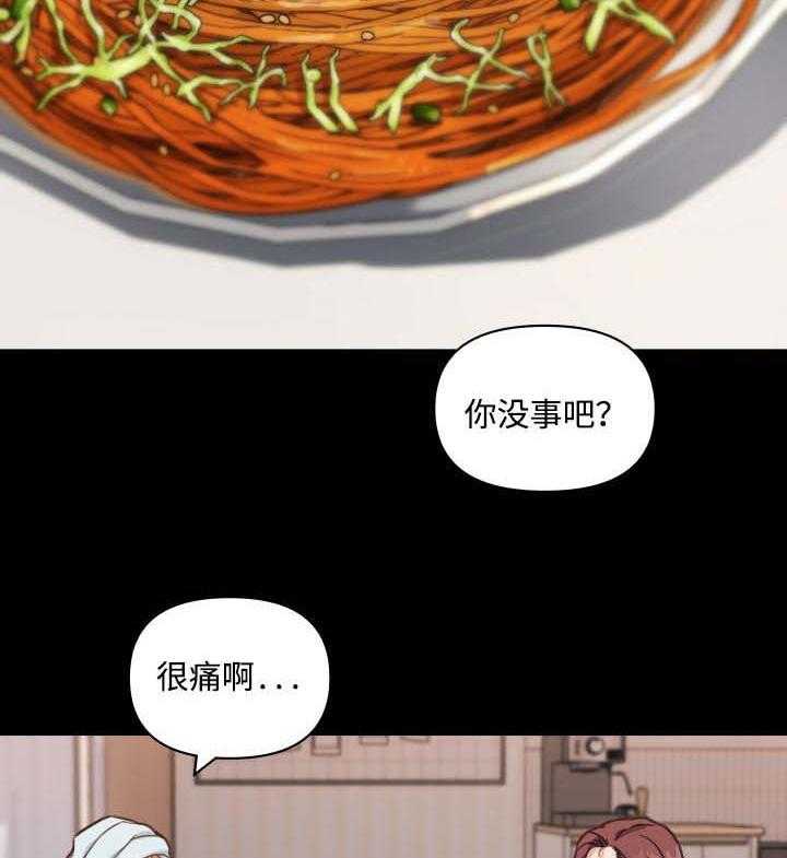 《重温故梦》漫画最新章节第77话 77_意外免费下拉式在线观看章节第【22】张图片