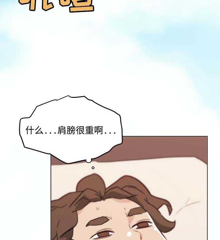 《重温故梦》漫画最新章节第77话 77_意外免费下拉式在线观看章节第【11】张图片