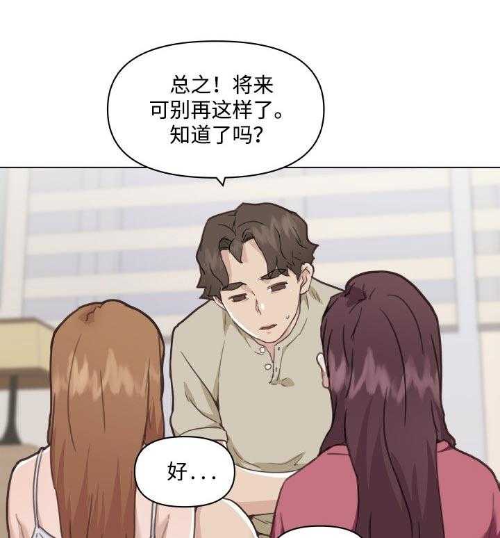 《重温故梦》漫画最新章节第78话 78_奇怪免费下拉式在线观看章节第【24】张图片