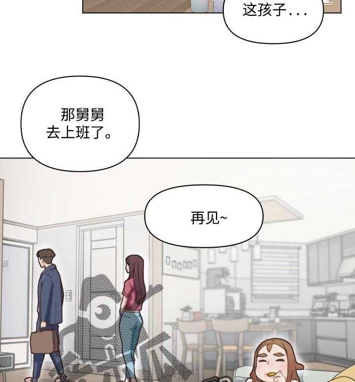 《重温故梦》漫画最新章节第78话 78_奇怪免费下拉式在线观看章节第【22】张图片