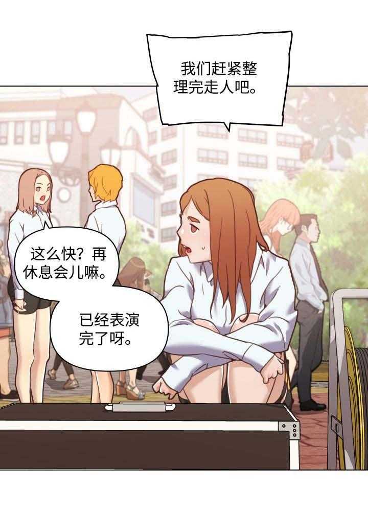 《重温故梦》漫画最新章节第79话 79_不爽的感觉免费下拉式在线观看章节第【18】张图片