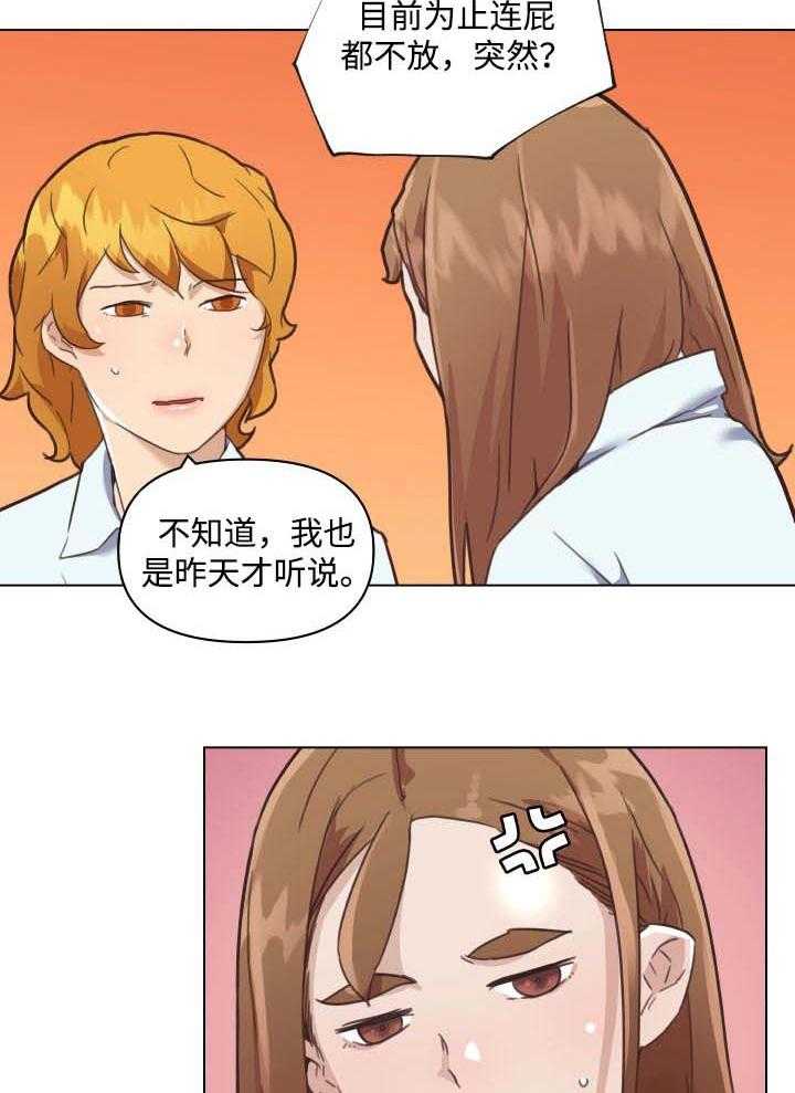 《重温故梦》漫画最新章节第79话 79_不爽的感觉免费下拉式在线观看章节第【14】张图片