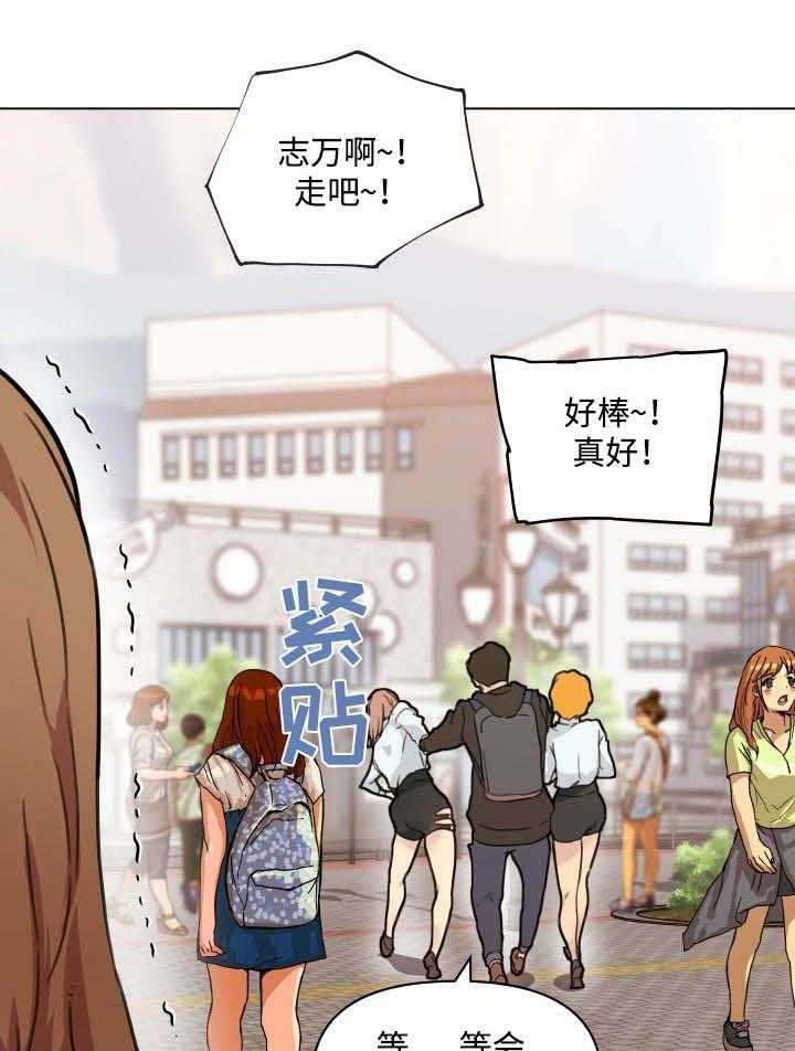 《重温故梦》漫画最新章节第79话 79_不爽的感觉免费下拉式在线观看章节第【2】张图片