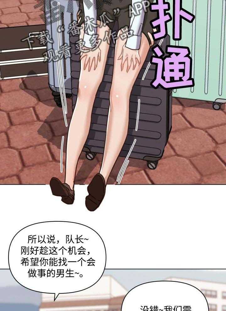 《重温故梦》漫画最新章节第79话 79_不爽的感觉免费下拉式在线观看章节第【12】张图片