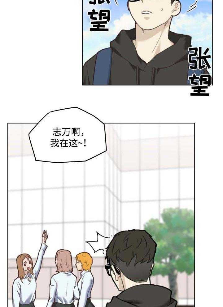 《重温故梦》漫画最新章节第79话 79_不爽的感觉免费下拉式在线观看章节第【8】张图片