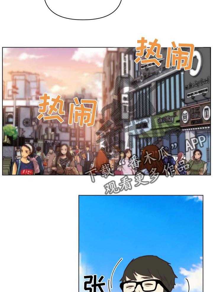 《重温故梦》漫画最新章节第79话 79_不爽的感觉免费下拉式在线观看章节第【9】张图片