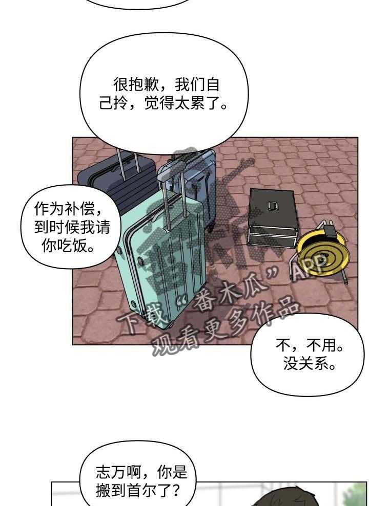 《重温故梦》漫画最新章节第79话 79_不爽的感觉免费下拉式在线观看章节第【6】张图片