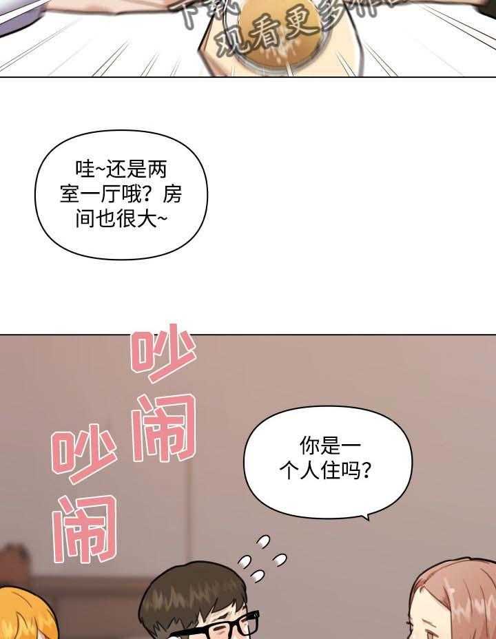 《重温故梦》漫画最新章节第80话 80_捉弄免费下拉式在线观看章节第【20】张图片