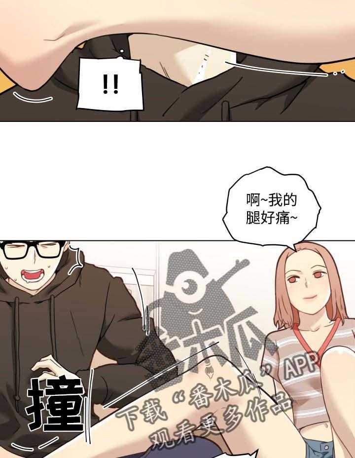 《重温故梦》漫画最新章节第80话 80_捉弄免费下拉式在线观看章节第【12】张图片