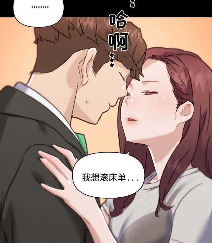 《重温故梦》漫画最新章节第81话 81_两个人的时间免费下拉式在线观看章节第【2】张图片