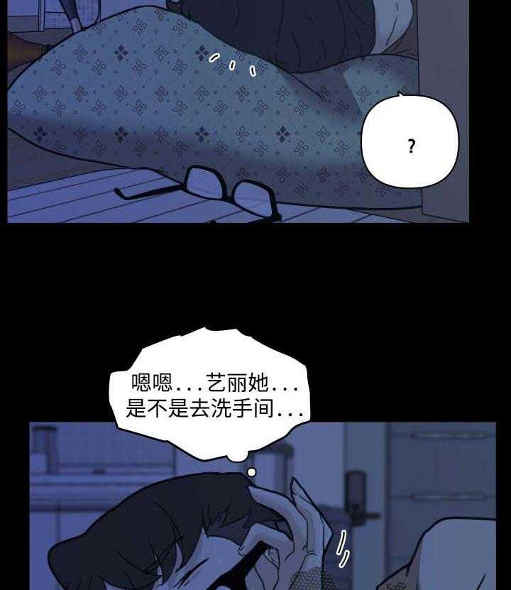 《重温故梦》漫画最新章节第82话 82_夜间免费下拉式在线观看章节第【24】张图片