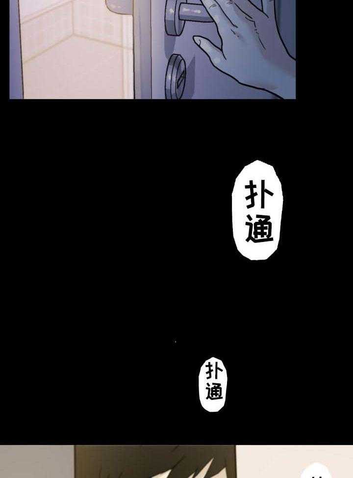 《重温故梦》漫画最新章节第83话 83_被抓到免费下拉式在线观看章节第【12】张图片