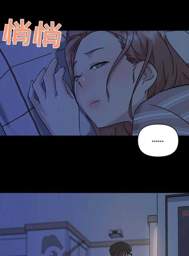 《重温故梦》漫画最新章节第83话 83_被抓到免费下拉式在线观看章节第【16】张图片