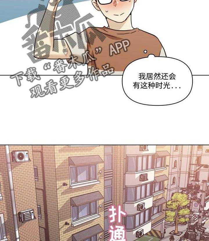 《重温故梦》漫画最新章节第84话 84_离开免费下拉式在线观看章节第【14】张图片