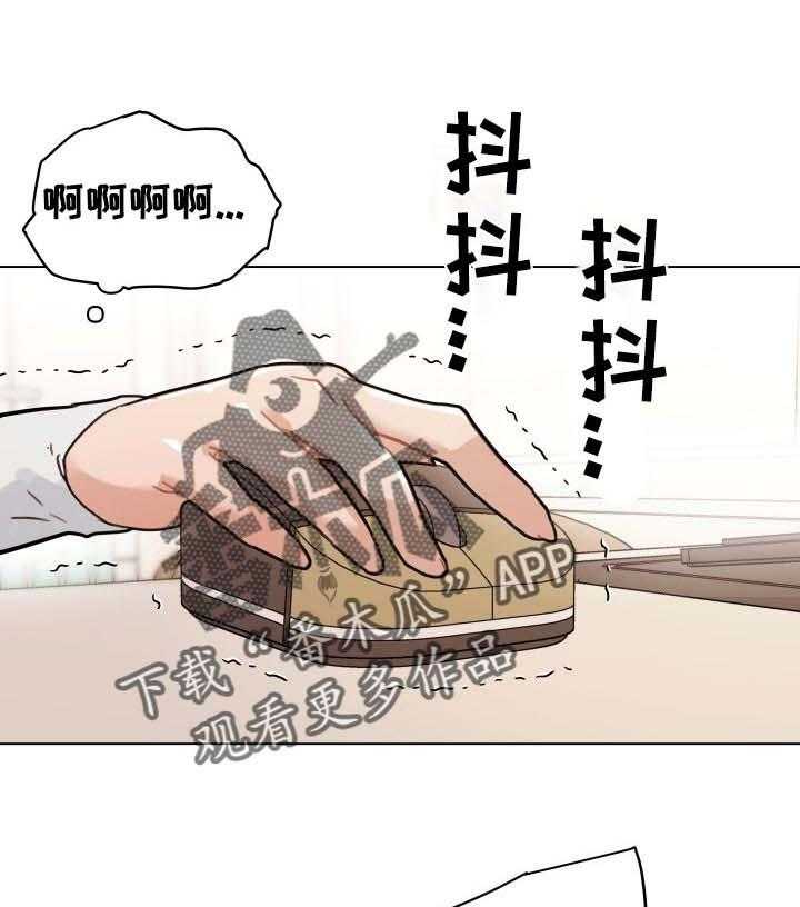 《重温故梦》漫画最新章节第86话 86_不是这样的免费下拉式在线观看章节第【2】张图片