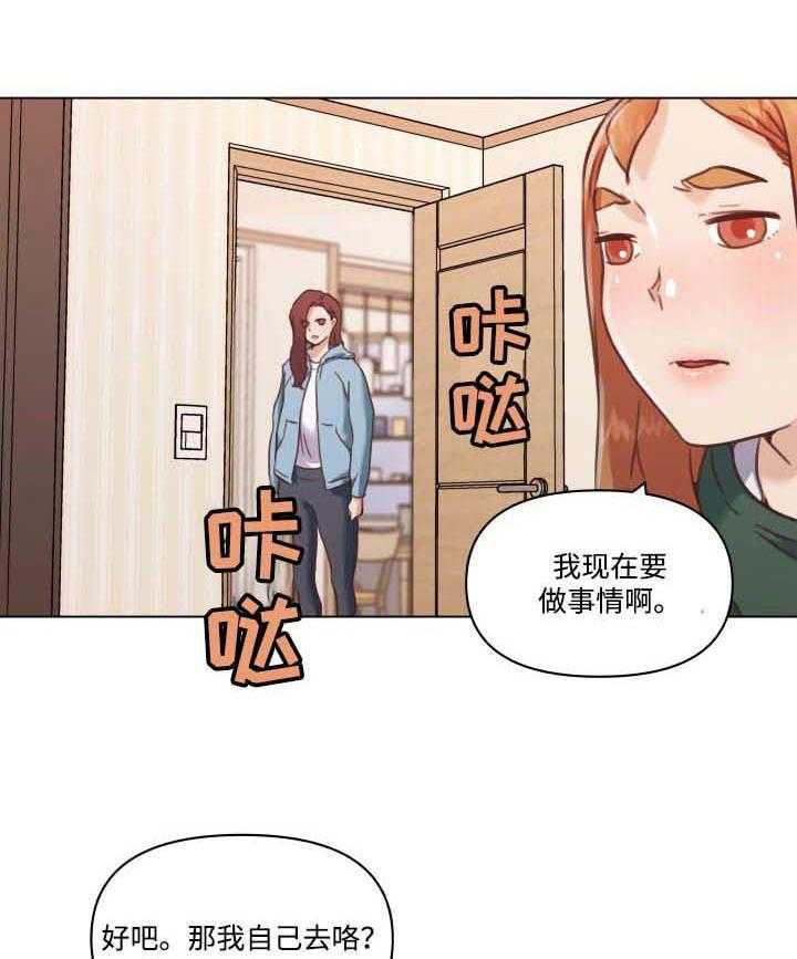 《重温故梦》漫画最新章节第86话 86_不是这样的免费下拉式在线观看章节第【5】张图片